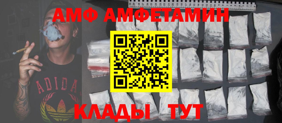 Amphetamine 97% Сосновый Бор