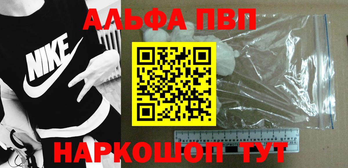 Сосновый Бор  Alpha PVP Crystall  Вход с VPN  Альфа ПВП мука 