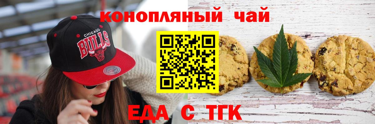 Сосновый Бор  Cannafood марихуана  Вход с VPN 