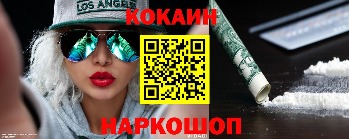 КОКАИН Боливия Сосновый Бор