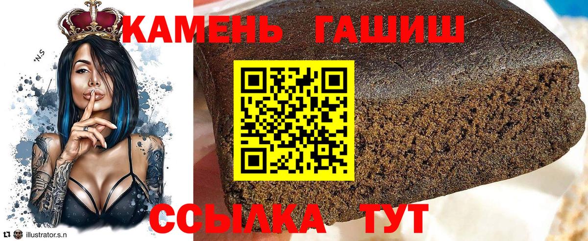 ГАШИШ ice o lator Сосновый Бор