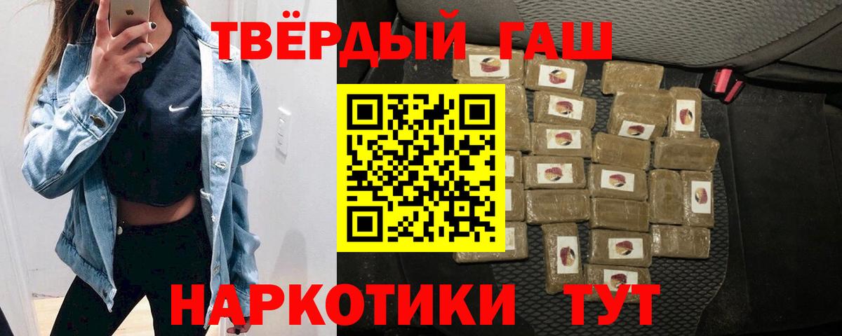 Сосновый Бор  ГАШ Изолятор  Гашиш VHQ  Вход с VPN 