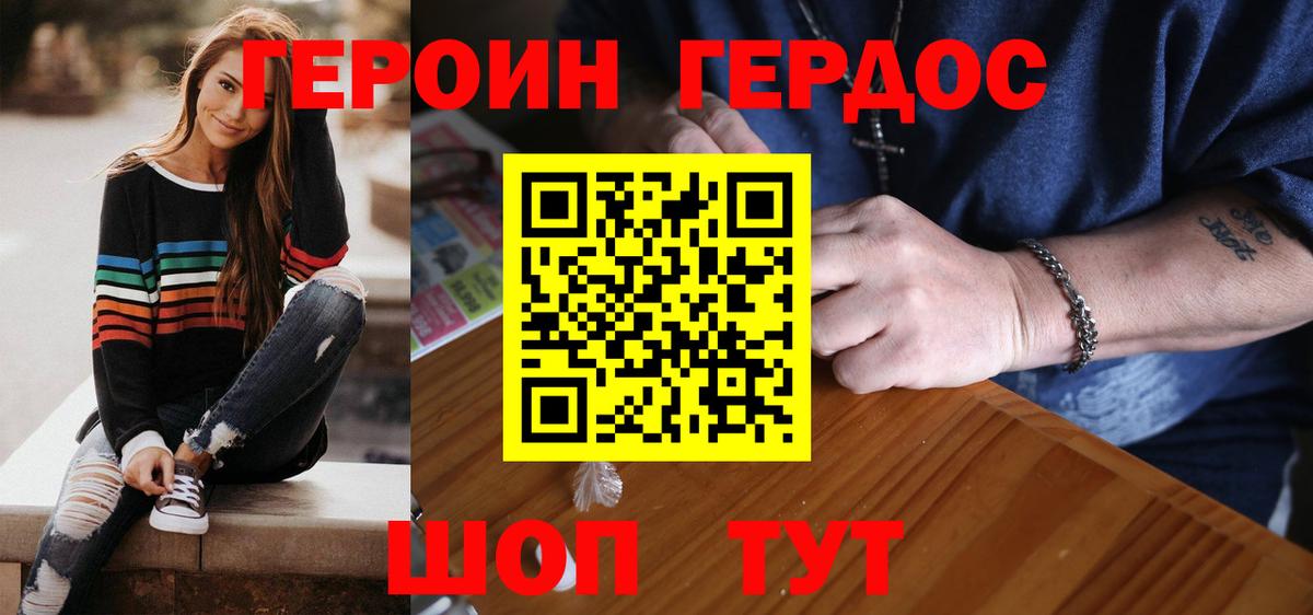 Сосновый Бор  ГЕРОИН гречка  Вход с VPN 