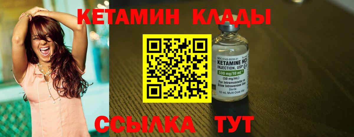 ОМГ ОМГ ссылка  Кетамин VHQ  Вход с VPN  Кетамин VHQ  Сосновый Бор 