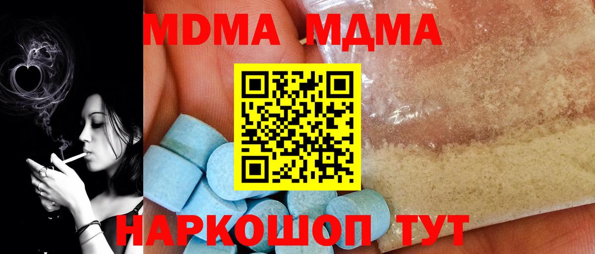 Сосновый Бор  MDMA Molly  МДМА  МДМА VHQ  Вход с VPN 