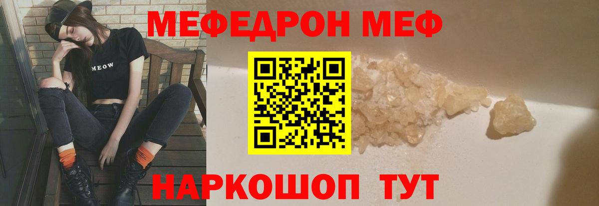 Сосновый Бор  Мефедрон VHQ  закладка  Вход с VPN  МЯУ-МЯУ 