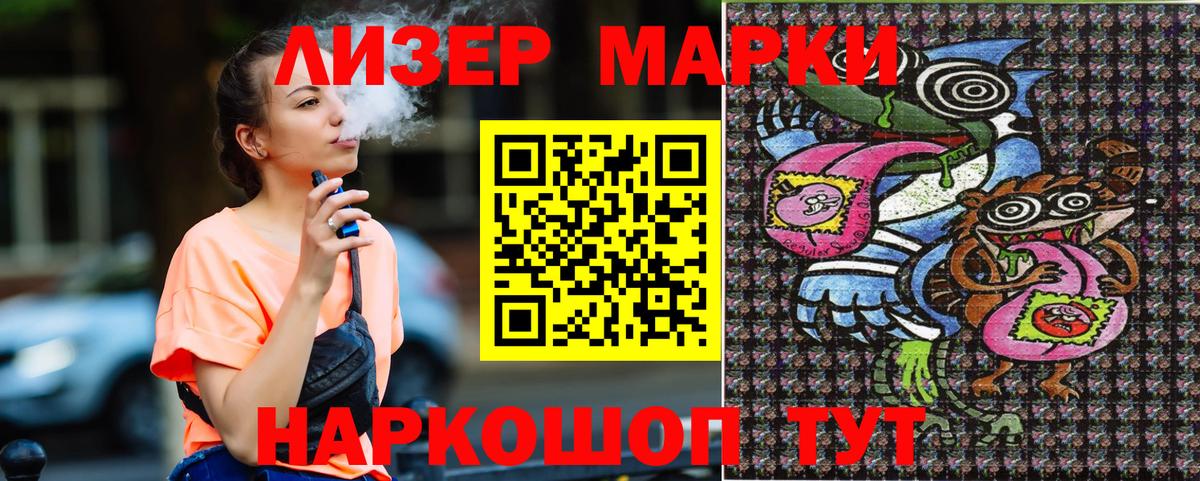Марки NBOMe 1500мкг Сосновый Бор